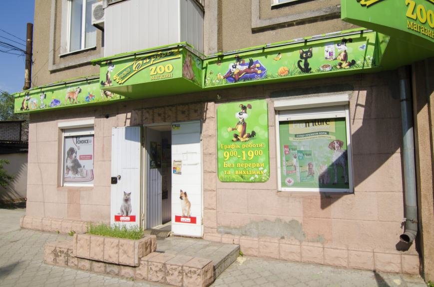 Барбос Зоомагазин Интернет Магазин