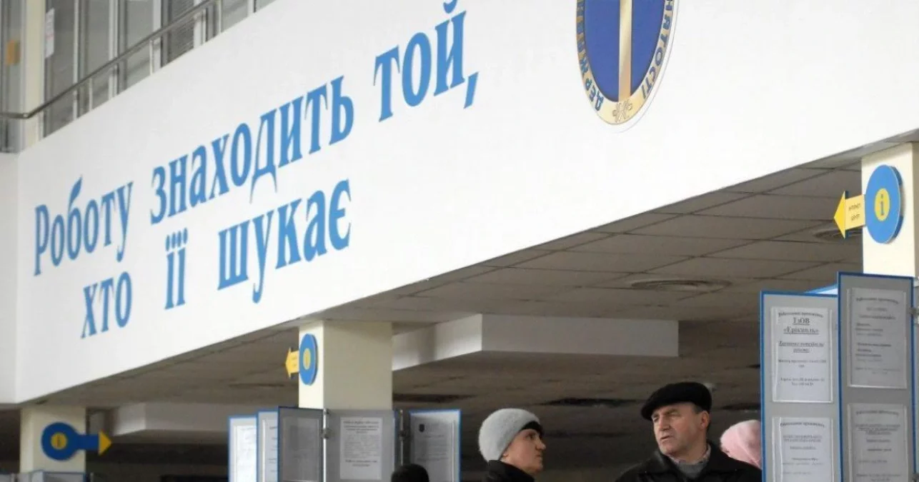 Правила реєстрації безробітних змінились: як українцям стати на облік у центр зайнятості