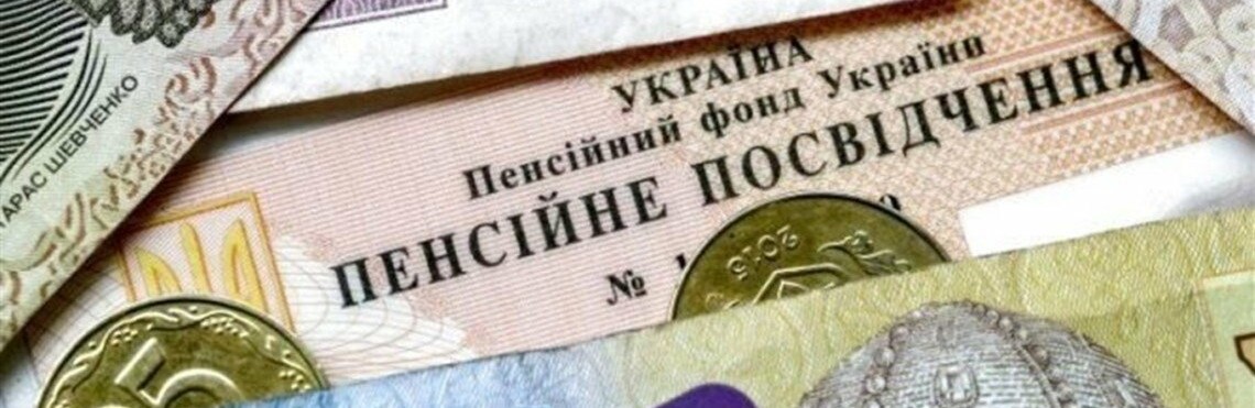 Останній перерахунок пенсій у 2022 році: кому в грудні чекати на доплати від держави
