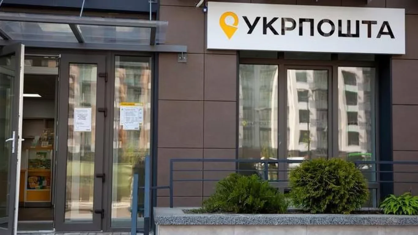 Нове життя Укрпошти: аптека, банк, магазин і пошта в кожному відділенні