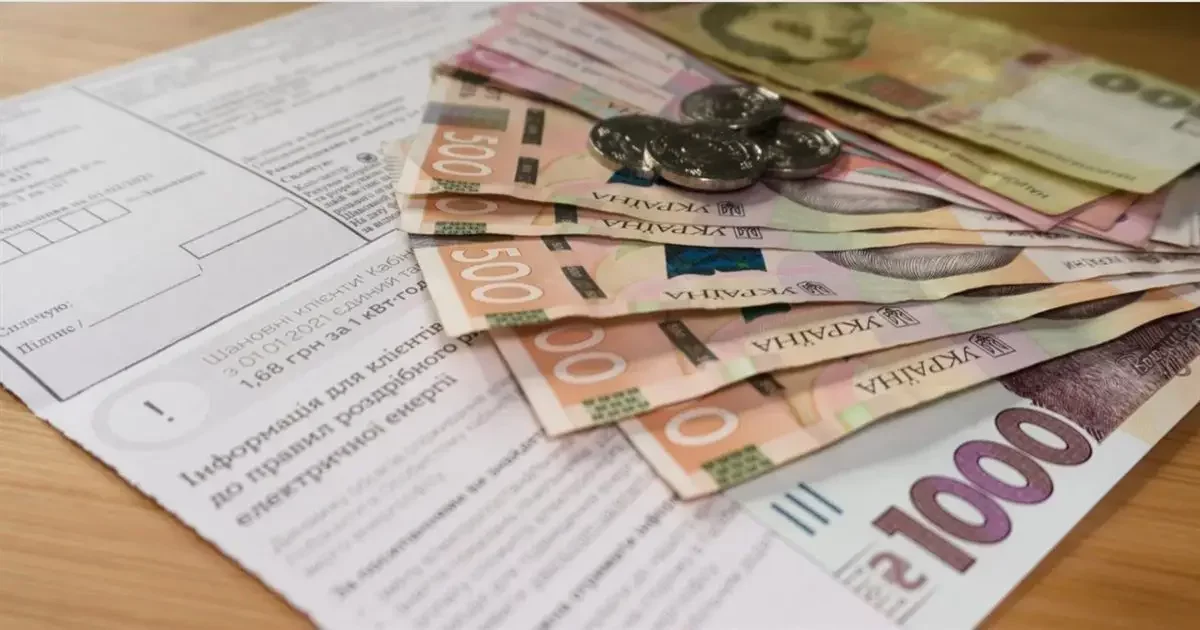 Знижка 50% на оплату комунальних послуг: хто з українців і як може отримати пільгу