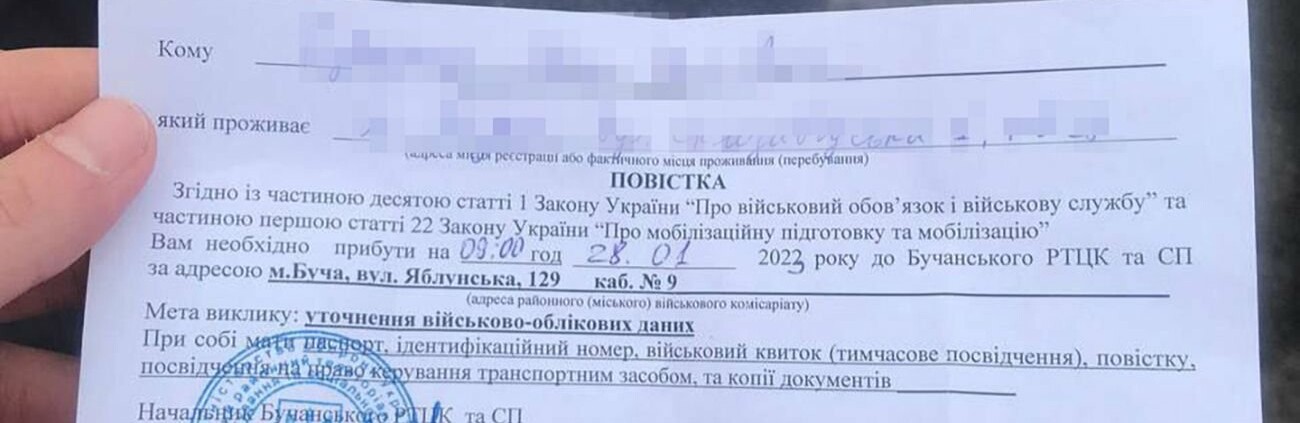 Хто має право вручати повістки українцям: озвучено повний список уповноважених осіб