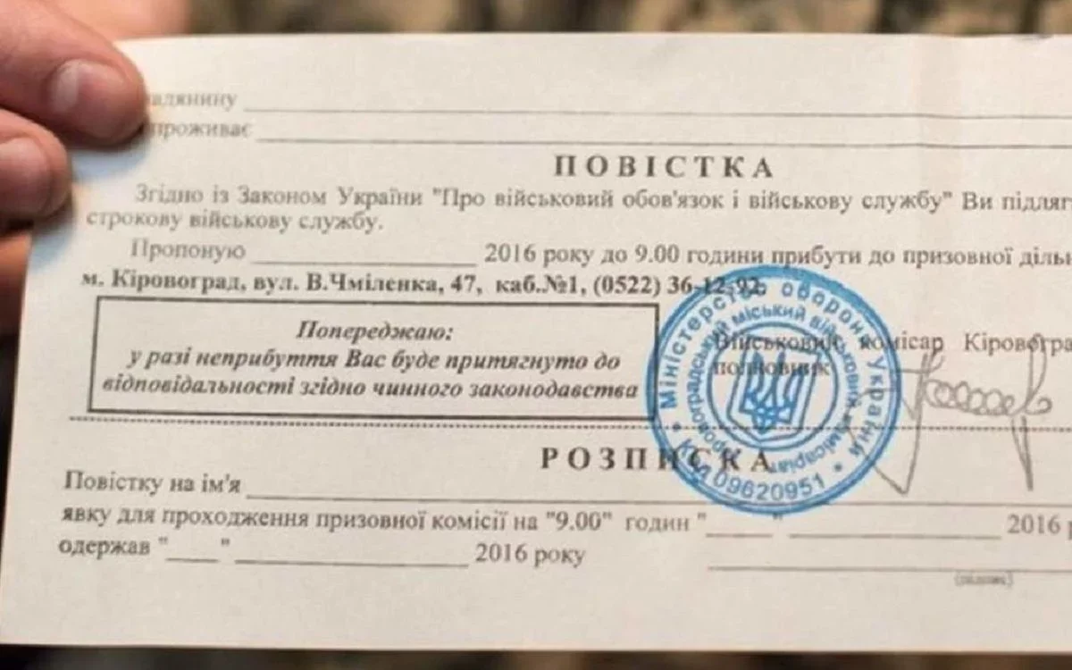Порожні бланки повісток заповнюють просто на вулиці: адвокат роз'яснив, чи законно це