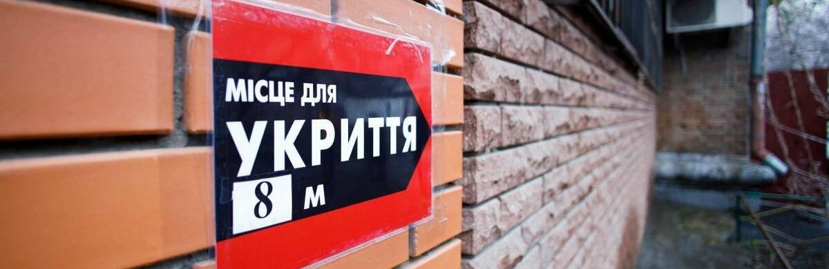 У МВС оприлюднили результати перевірки бомбосховищ: скільки із них виявилися непридатними для використання