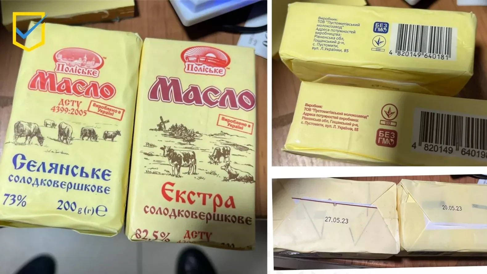 Масло, яке не можна їсти: українцям продають тотальну підробку
