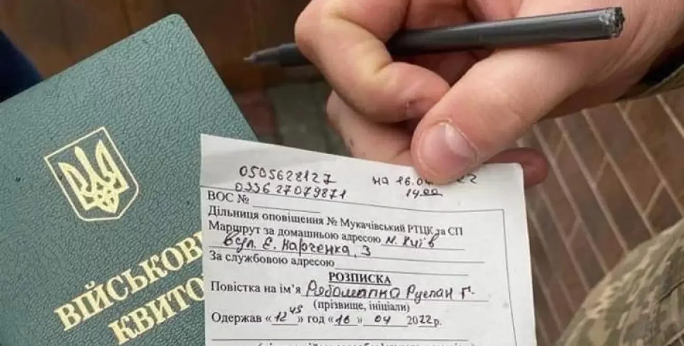 В Україні можуть розширити коло осіб, які матимуть право роздавати повістки