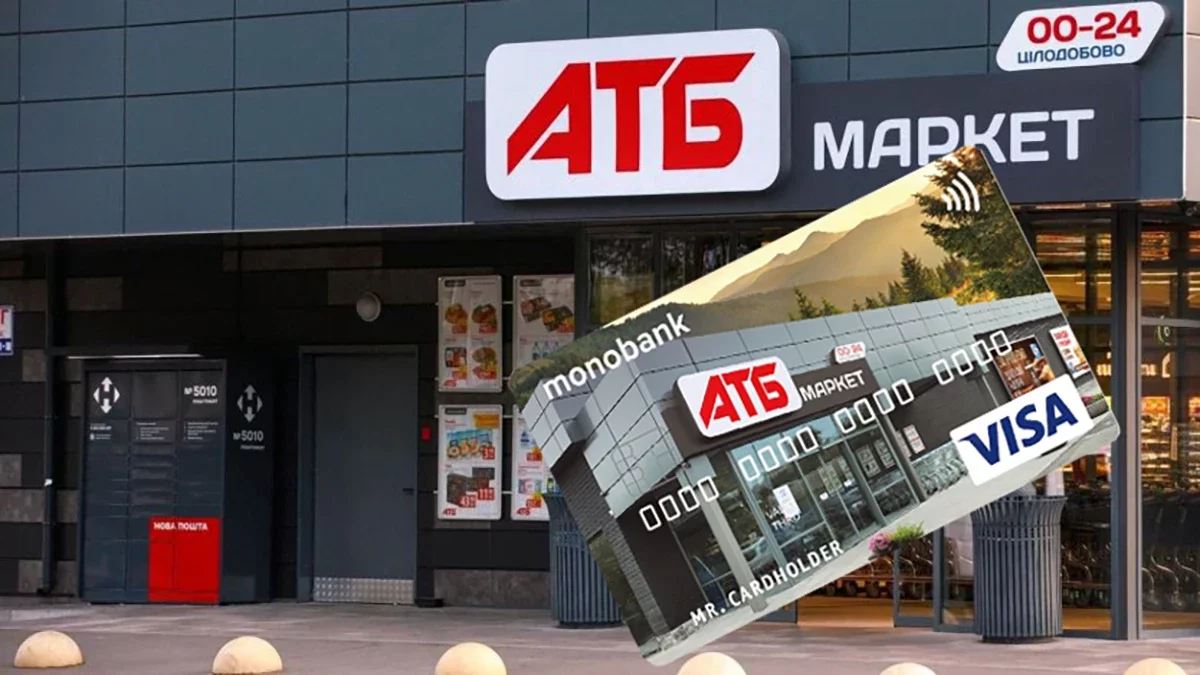 Монобанк стає партнером мережі АТБ: як оформити ко-брендову картку MONO-АТБ для спеціальних знижок