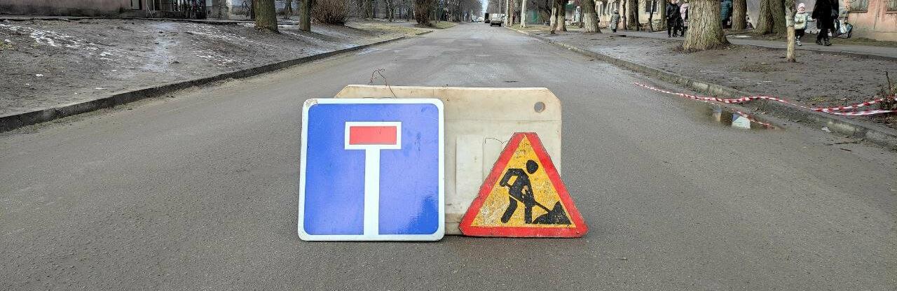 У Кам'янському на Ніколенка перекрито дорогу