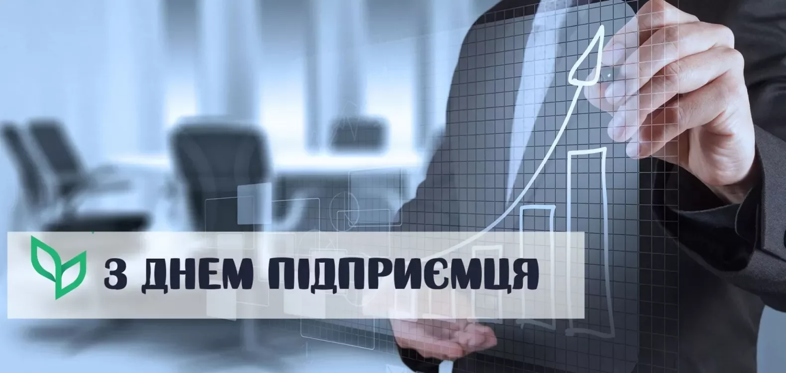 Мер Кам'янського привітав підприємців з професійним святом 
