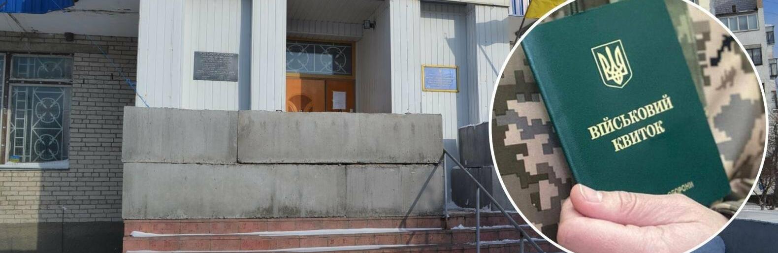 Військкомат надіслав повідомлення про кримінальну відповідальність: що це означає