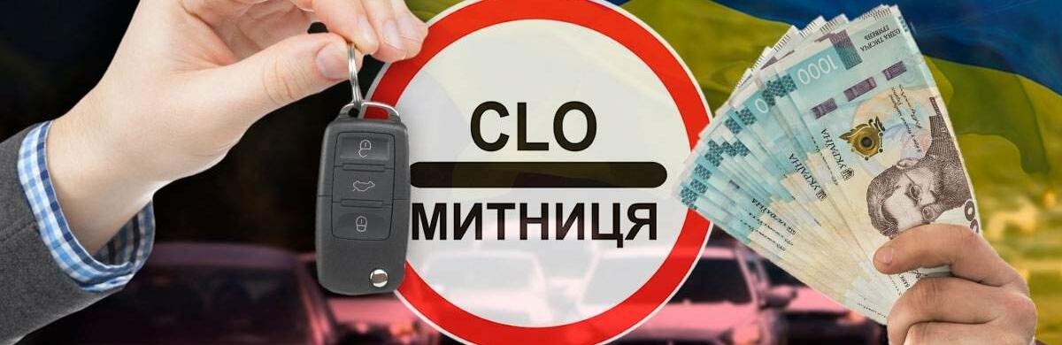 С 1 июля растаможить автомобиль в Украине можно через приложение 