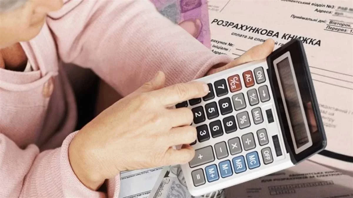 Які групи українців звільняються від оплати комунальних послуг за новим законом