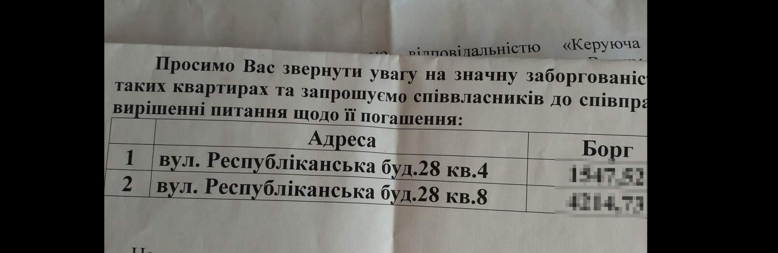 «Лідер-Комфорт» у Кам’янському погрожує місцевим мешканцям судами