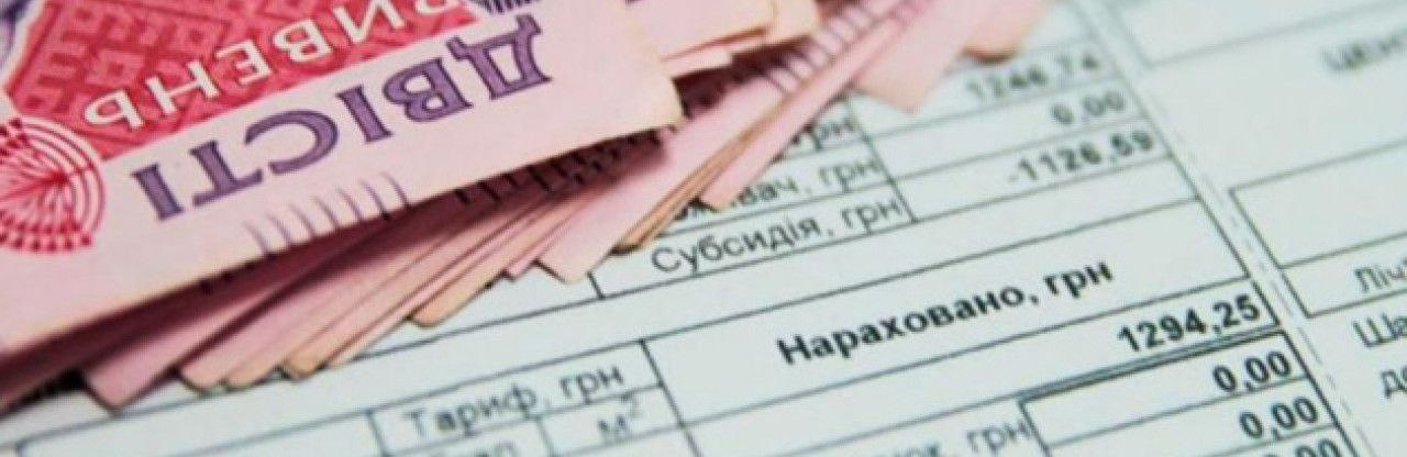 Житлова субсидія в Україні: на які послуги розповсюджується