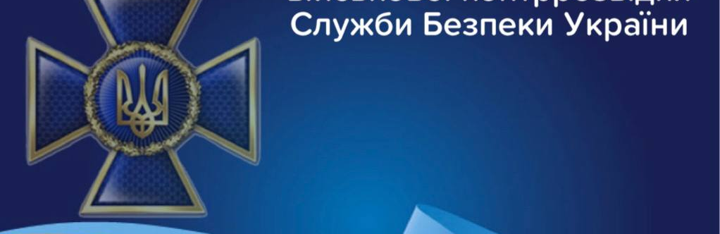 Мер Кам'янського привітав контррозвідників СБУ з професійним святом