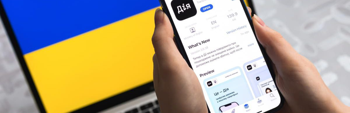 Українці можуть оформити в 