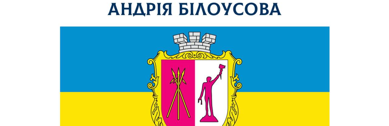Мер Кам'янського оприлюднив звіт про діяльність за 2023 рік