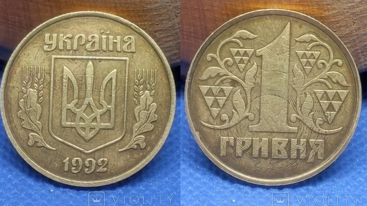 Українську монету продали за 2787 доларів: чим вона особлива