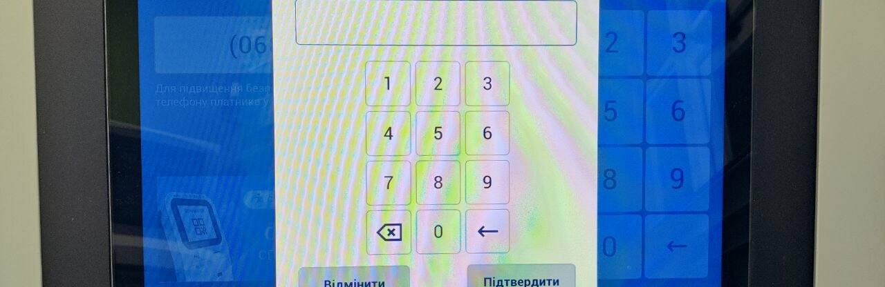Новий алгоритм з обов'язковим паролем: як поповнити банківську картку через термінал з 1 серпня
