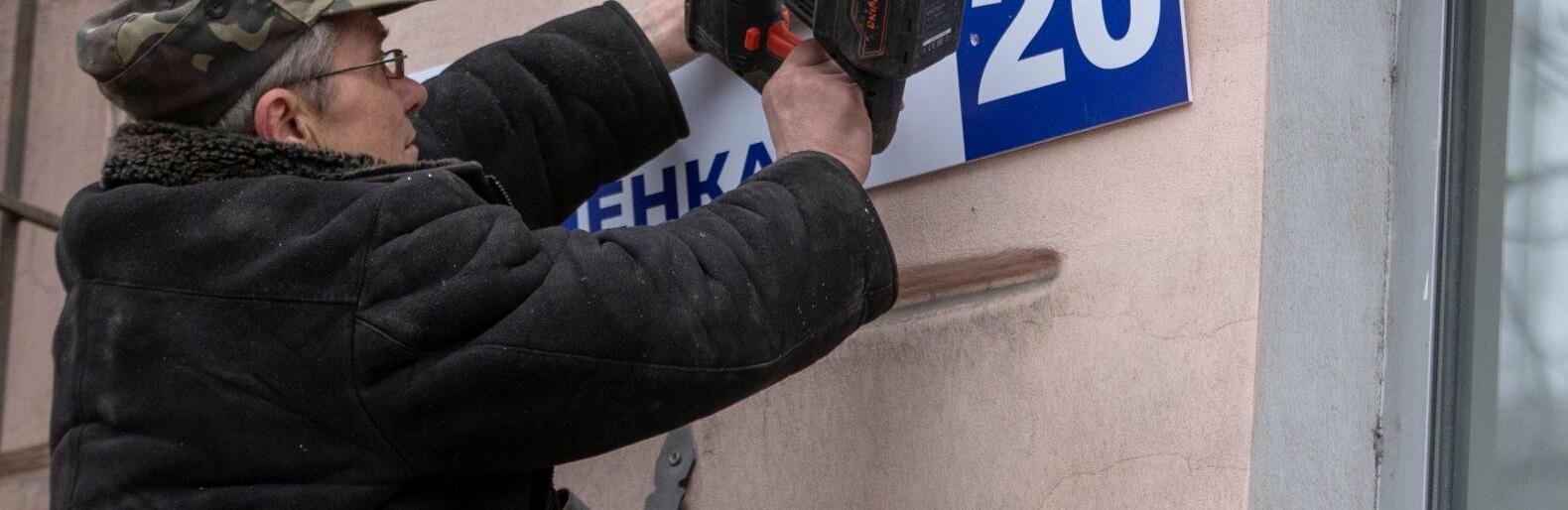 У Кам’янському на фасади будинків чіпляють нові адресні таблички