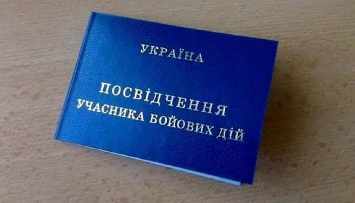 Нові правила отримання статусу УБД: що змінилося