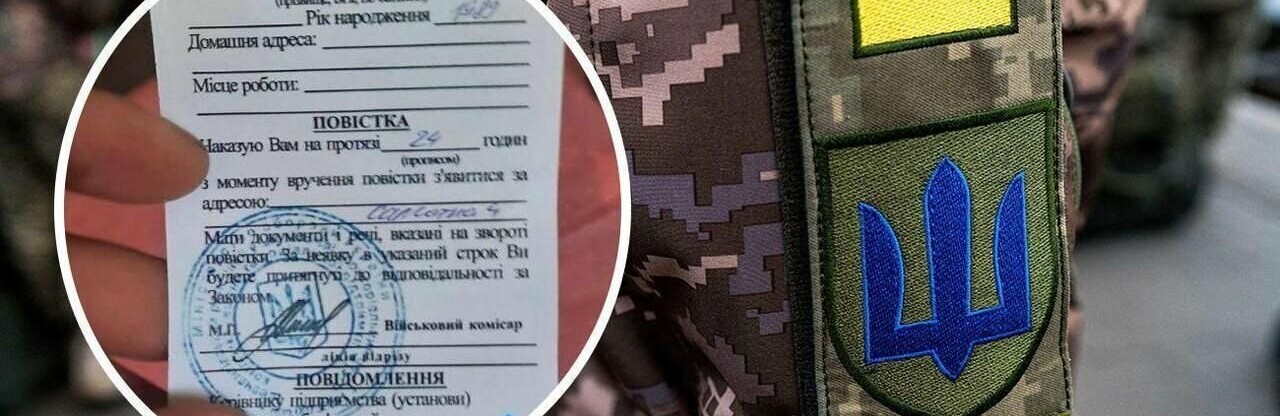 Військовозобов'язаним українцям можуть вручити повістки через родичів: за якої умови