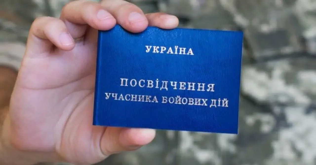 Пільги для УБД у 2023 році в Україні: на які з них мають право дружини військовослужбовців