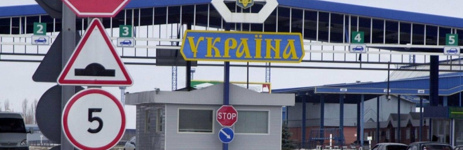 За сутки в Украину вернулись больше людей, чем выехали 