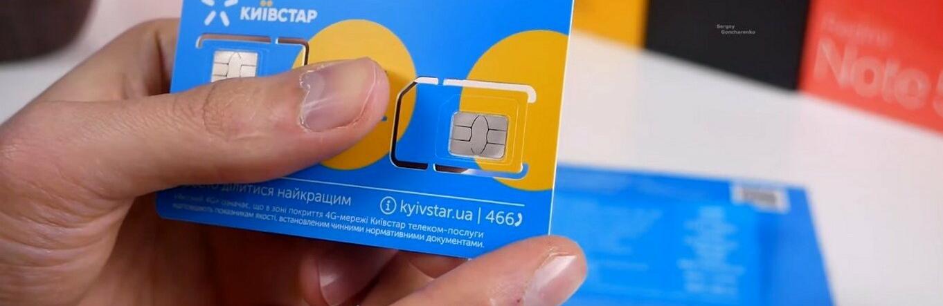Київстар дав пораду, яка може допомогти вирішити проблеми зі зв'язком