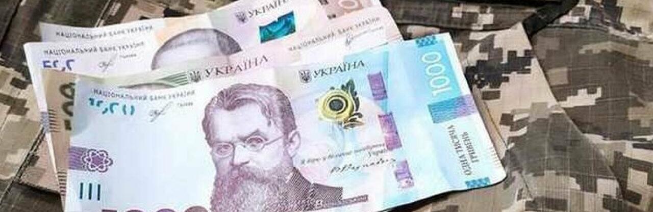 Зарплата військових у 2023 році: що зміниться
