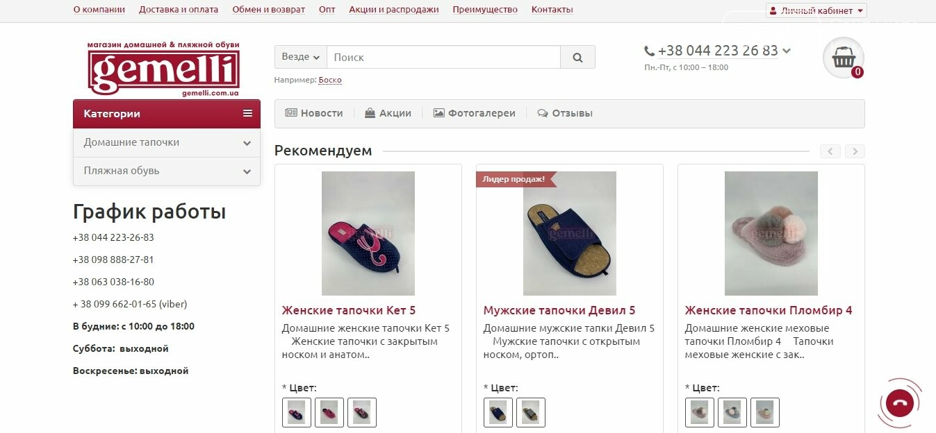 Где приобрести качественные домашние или комнатные тапочки, фото-1 Где приобрести качественные домашние или комнатные тапочки, фото-1