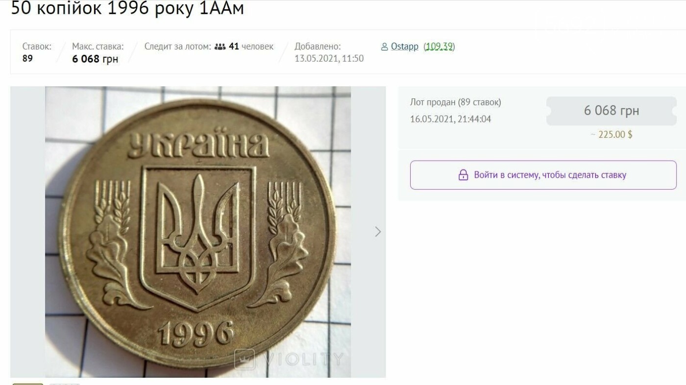 8 грн в рублях. 50 Копiйок. 7000 Гривен. Как выглядит 5000 гривен. 50 Копiйок в рублях.