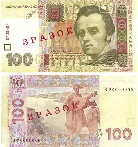 Старі банкноти, які почали вилучати з обігу у 2023 році (фото: bank.gov.ua)
