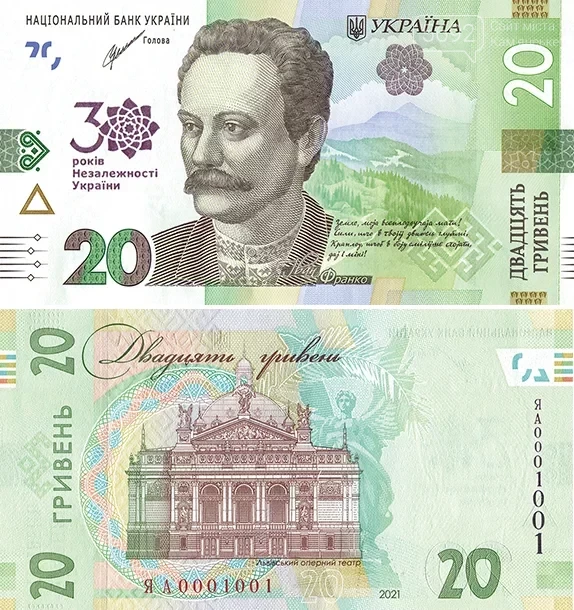 Такі банкноти замінять 20 та 100-гривневі купюри старого зразка (фото: bank.gov.ua)