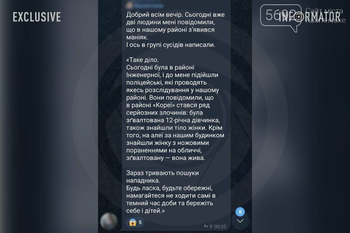 Фото: Інформатор