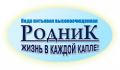 Родник, Доставка питьевой воды
