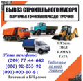 Автогрузовые перевозки по Украине, СНГ, Европа