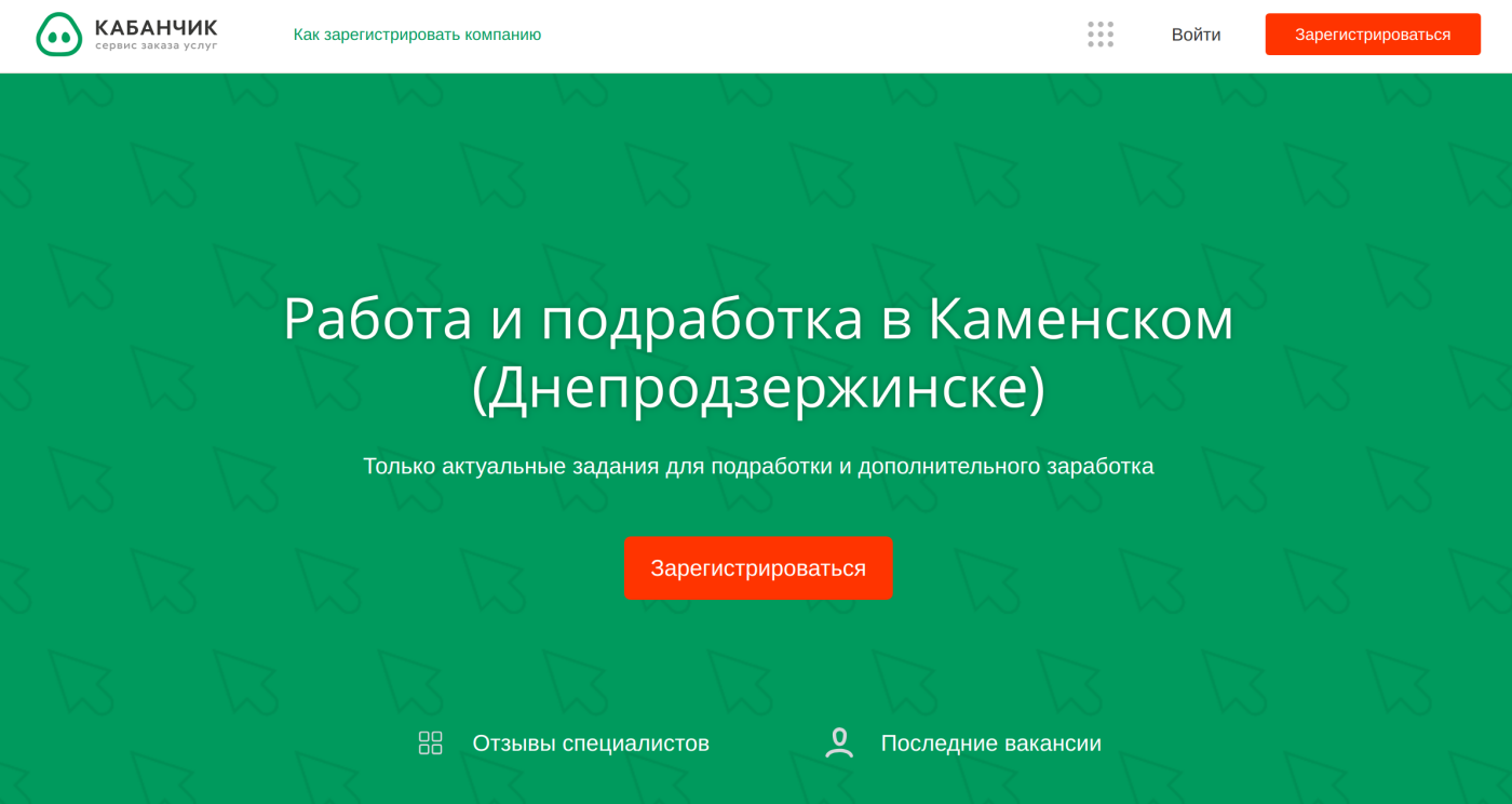 Как легко находить мастеров в Каменском, фото-1 Как легко находить мастеров в Каменском, фото-1