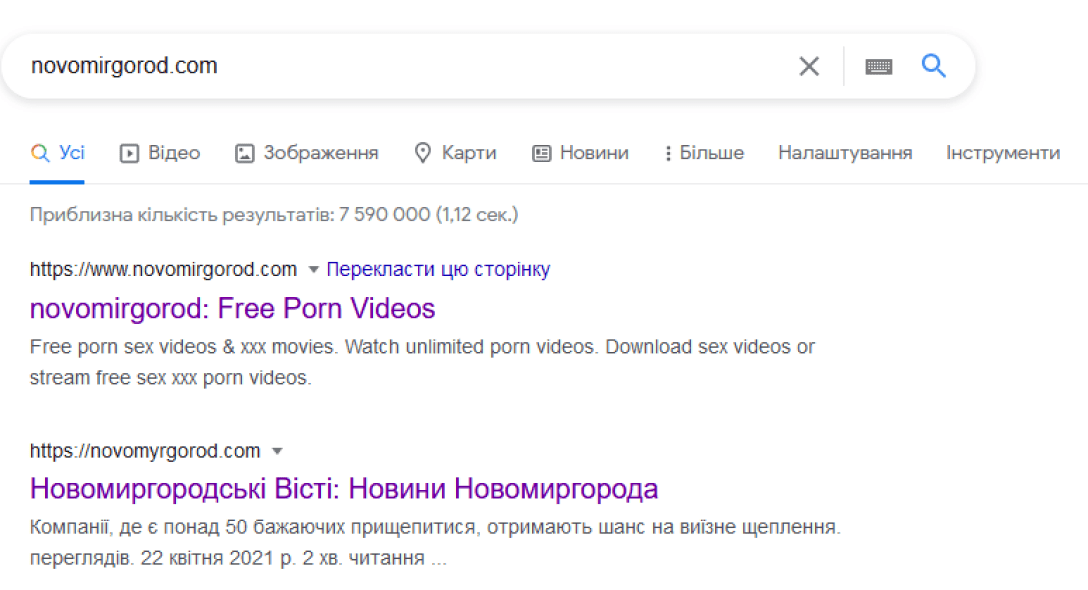 В учебнике украинского языка нашли ссылку на порносайт, фото-1