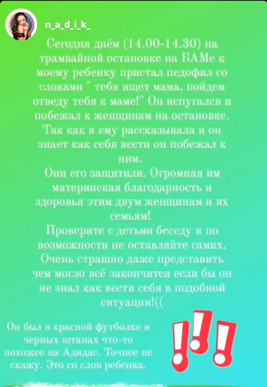 В Каменском на БАМе мужчина приставал к маленькому мальчику, фото-1