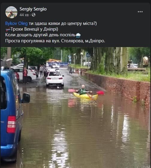 В Каменском мощный ливень затопил центр города, фото-3
