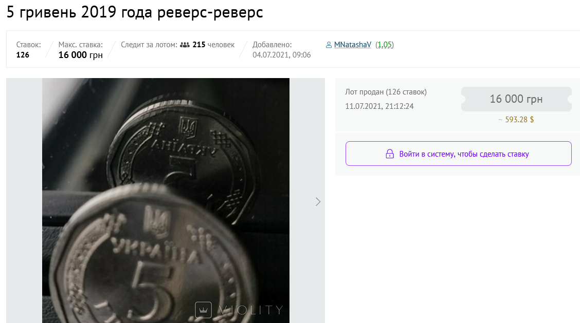 Редкие монеты Украина Редкие монеты Украина, violity.com