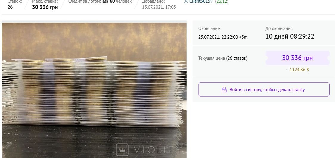 Редкие монеты в Украине Редкие монеты в Украине, violity.com