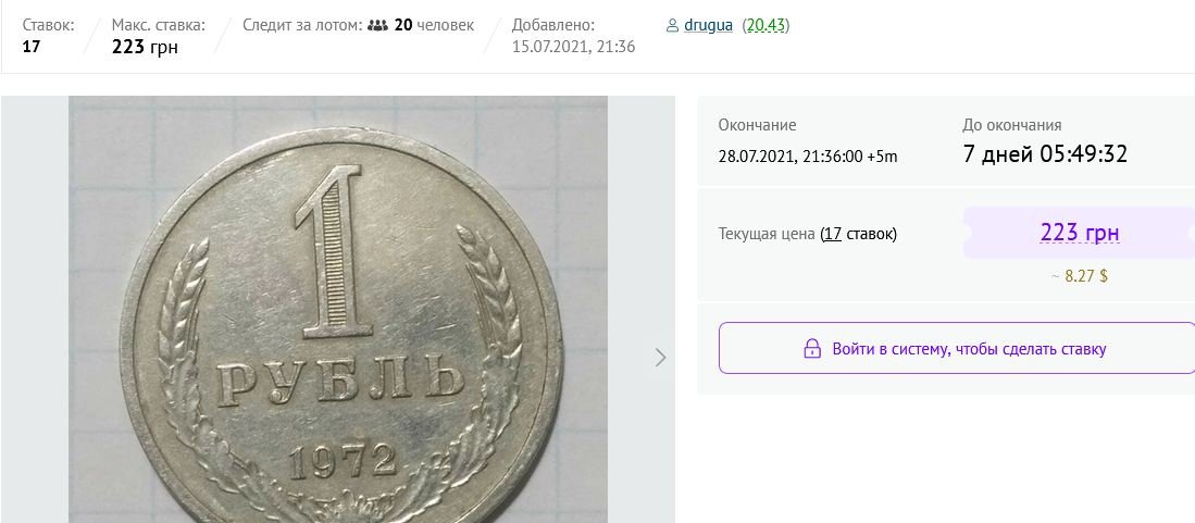 Продать монеты из СССР, violity.com