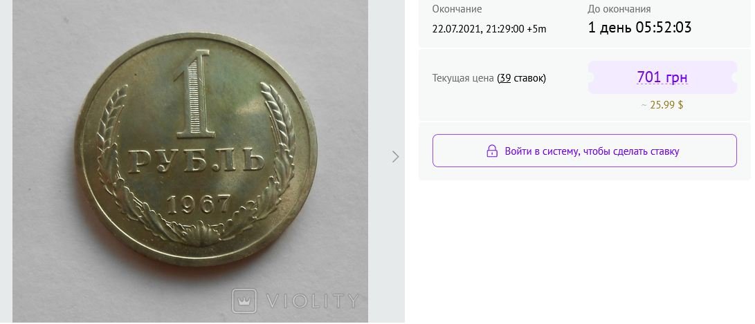 Продать монеты из СССР, violity.com