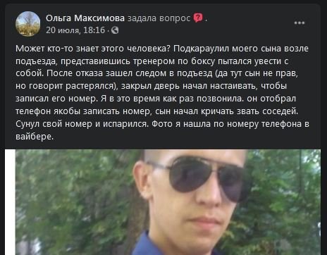 В Каменском "тренер по боксу" приставал к мальчику в подъезде, фото-1