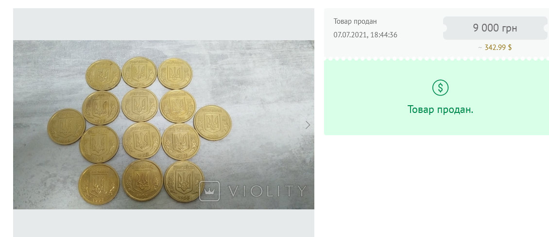 Редкая монета 1 гривна, violity.com