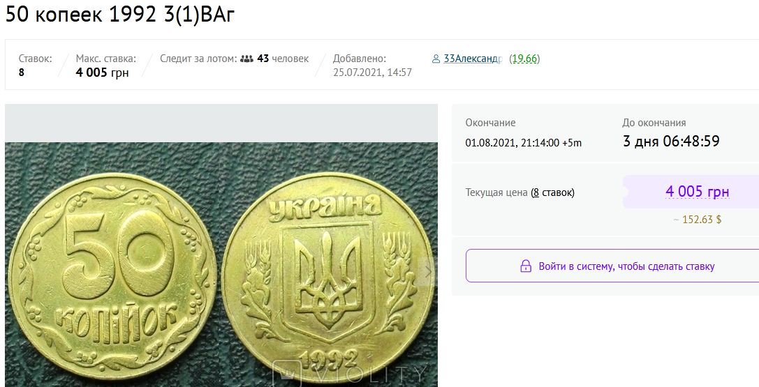 Продать редкие монеты, violity.com
