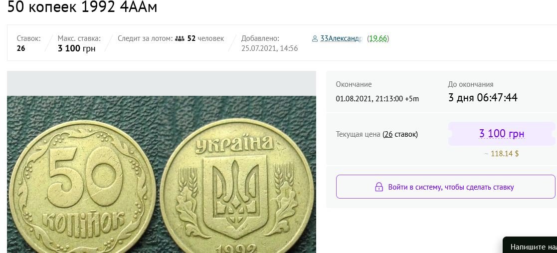 Продать редкие монеты, violity.com