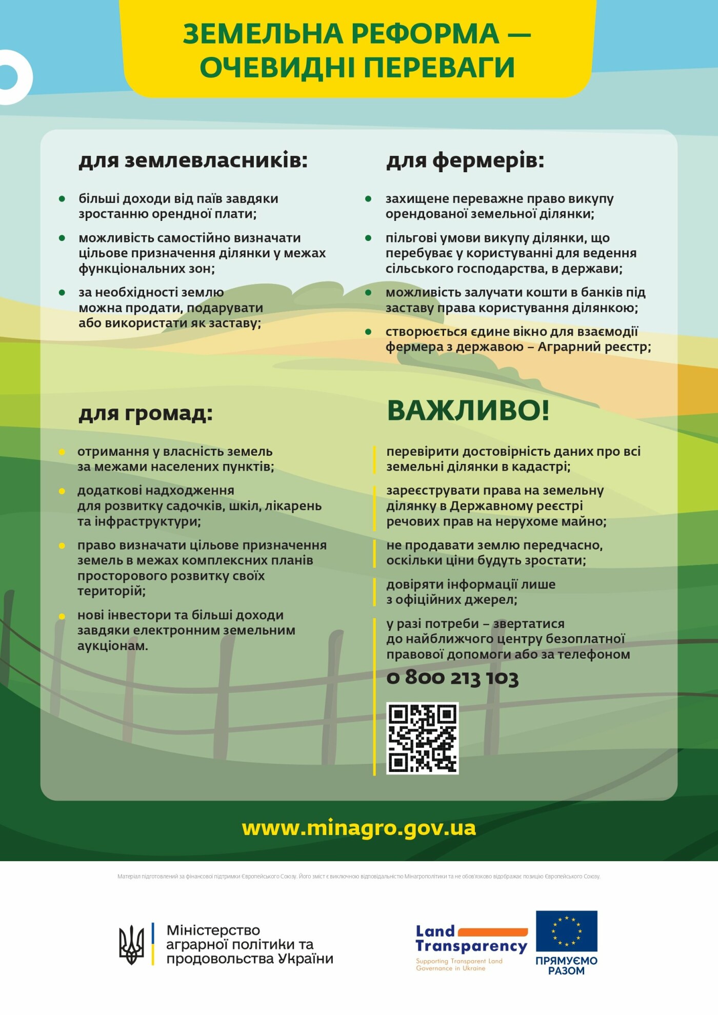 В Украине уже месяц успешно работает рынок земли, фото-1